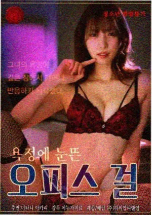 韩国悬疑剧第九个嫌疑人剧照